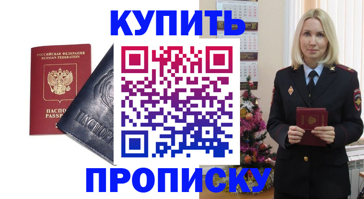 регистрация для школы в Асино